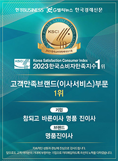 한국 소비자 감동지수 1위